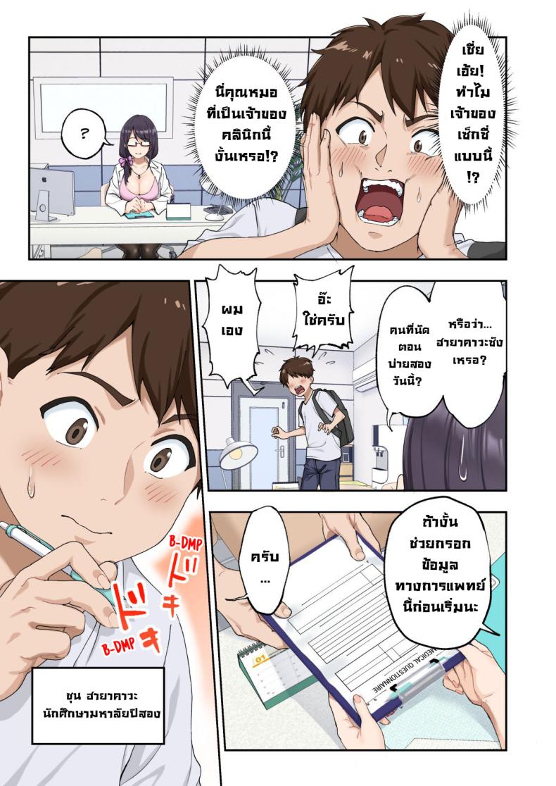 คลินิกรักษาหลั่งเร็ว